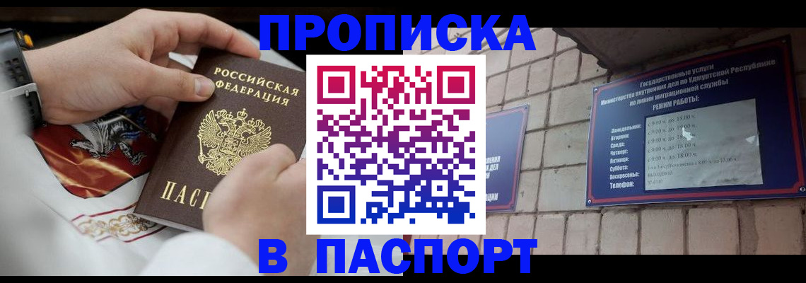 временная регистрация собственник в Струнино