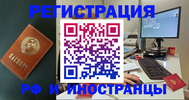 прописка для кредита в Струнино